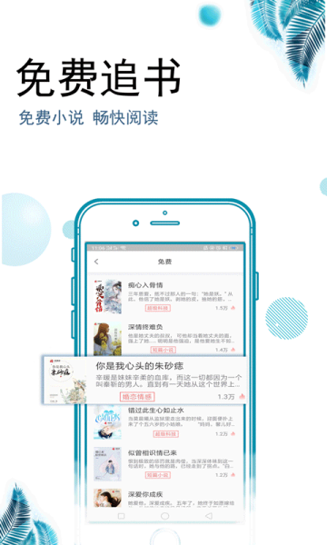 爱豆追书app下载安卓版