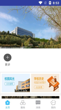 云上医专app下载最新版 v1.0.0 screenshot 1