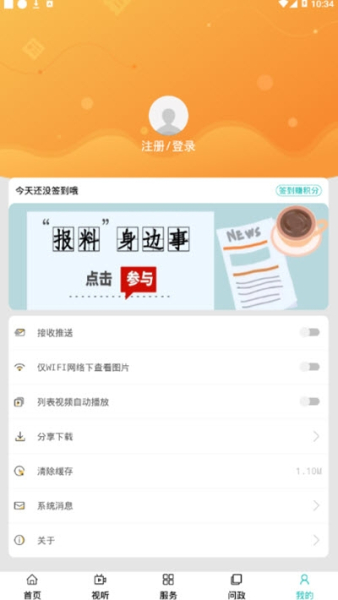梦幻阿尔山新闻客户端下载