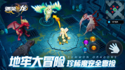 遇见龙手游官方安卓版  v4 screenshot 2
