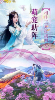 万剑诀逍遥手游官方安卓版 v2.8.5 screenshot 1