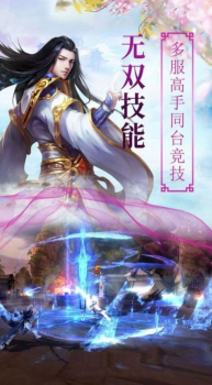 万剑诀逍遥手游官方安卓版 v2.8.5 screenshot 2