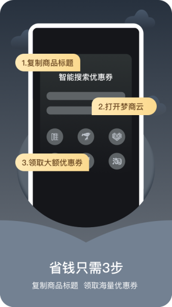 梦商云app手机版