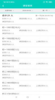 教宝校园手机版app