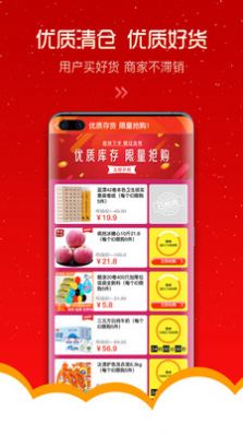 上品益购安卓手机版