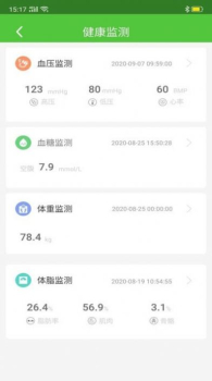 万康健管手机版app v1.0 screenshot 2