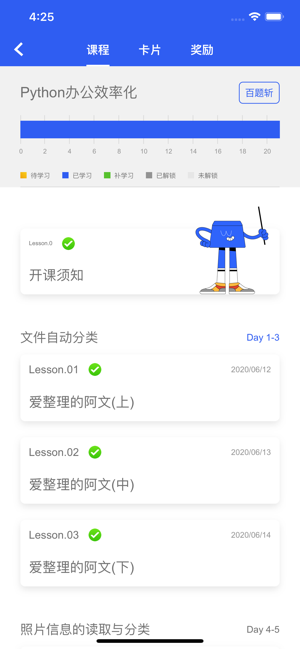 夜曲编程app最新版下载