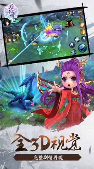 新花千骨2手游官方版