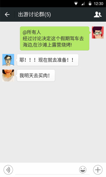 微信儿童版app手机下载 v6.6.5 screenshot 3