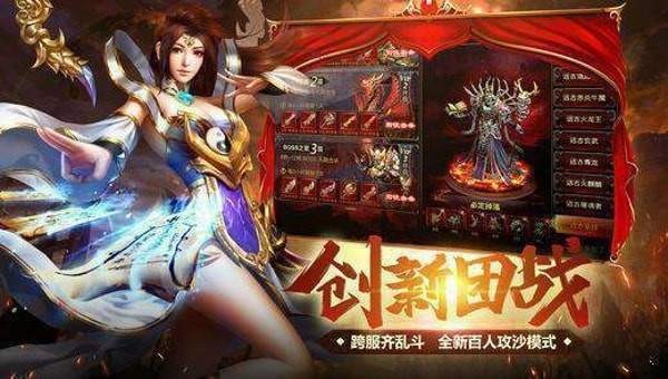 问鼎火龙单职业手游官方最新版 v1.0 screenshot 2