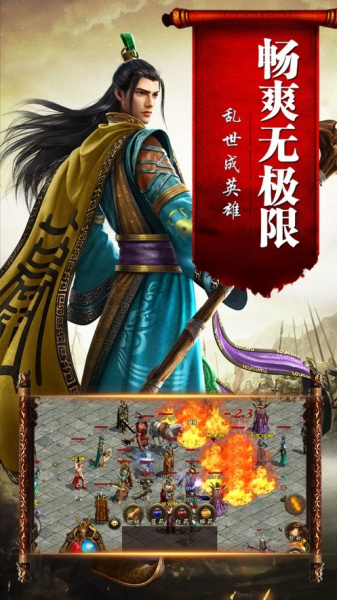万始连击传奇公益服变态版下载