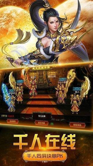 异火沉默传奇手游官方最新版