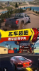 急速赛车终极狂飙游戏手机版下载 v1.0 screenshot 2
