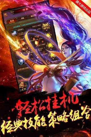 战神霸业攻速传奇bt变态版下载