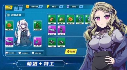 萌娘特工手游官方安卓版 v1.0.1 screenshot 1