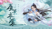 星衍梦聚手游安卓官方版 v1.0 screenshot 1