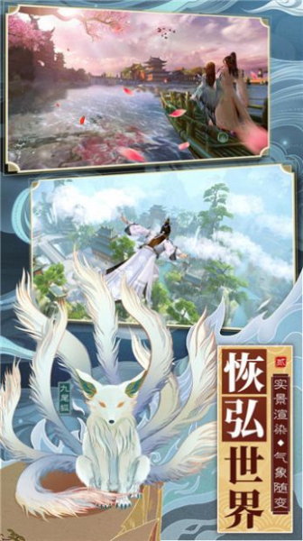 天灵诀之浮生若梦游戏官方最新版