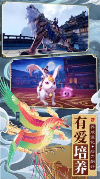 天灵诀之仙梦奇缘手游官方安卓版