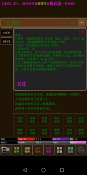 侠影MUD手机安卓版下载 v1.0 screenshot 3