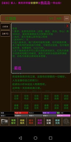 侠影MUD手机安卓版下载