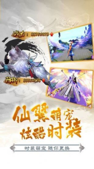 仙魔战场问剑诀国际版官方版下载 v1.0 screenshot 3