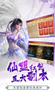 仙魔战场问剑诀国际版官方版下载 v1.0 screenshot 2