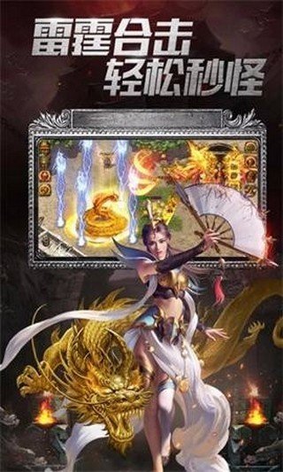 烈焰霸者传奇手游官方版下载