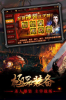 全职战神传奇公益服变态版下载 v1.0.0 screenshot 2