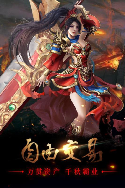 全职战神传奇公益服变态版下载