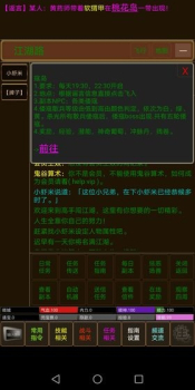 侠影MUD手机安卓版下载 v1.0 screenshot 1