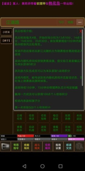 侠影MUD手机安卓版下载 v1.0 screenshot 2