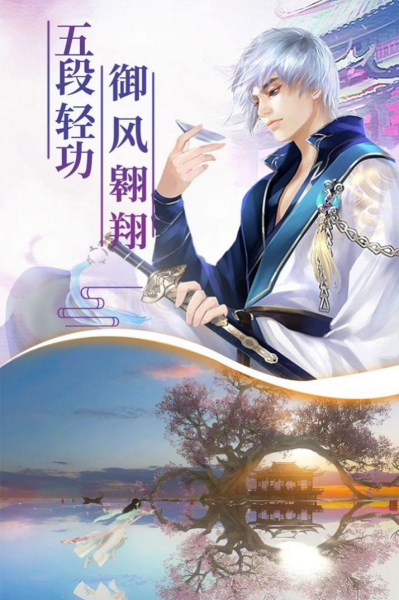 幻剑玲珑之我是仙凡手游官方版下载