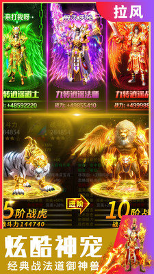 遮天大帝传奇游戏官方版下载