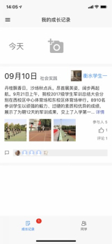 励志教育app软件 v1.0 screenshot 1