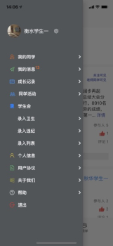 励志教育app软件 v1.0 screenshot 2