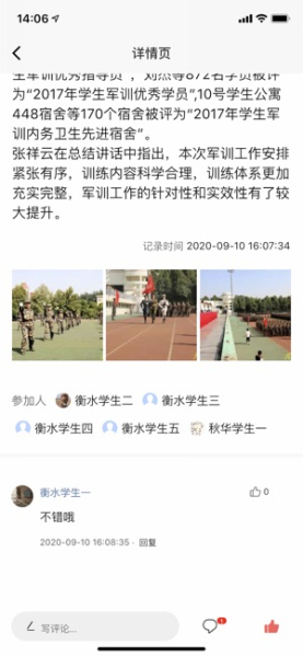 励志教育app软件