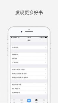 瓣读app手机版下载 v2.0.2 screenshot 3