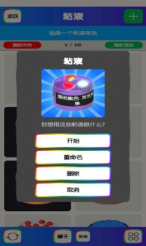 减压粘液模拟器游戏安卓版下载 v1.0 screenshot 1