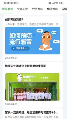 憨鹿先生app下载最新版