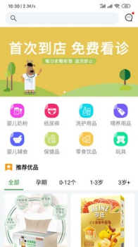 憨鹿先生app下载最新版 v1.0 screenshot 2