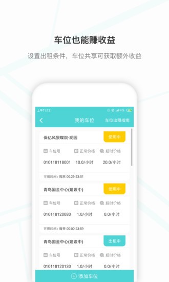 小旅出行app下载最新版