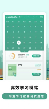 莱特葡萄牙语背单词软件手机版下载 v1.0.0 screenshot 2