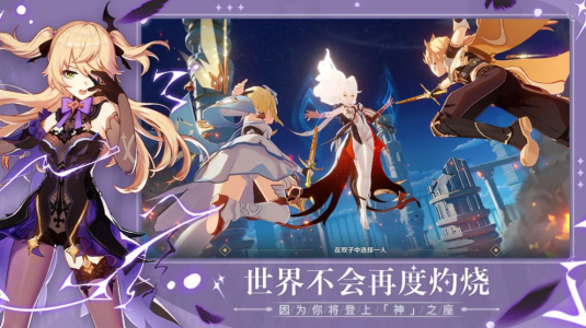 原神单机版2023安卓版下载 v1.0 screenshot 3