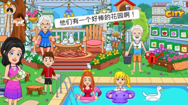 我的小镇儿童俱乐部游戏最新版下载