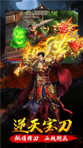 倍攻屠龙传说游戏官方版下载 v1.0 screenshot 2