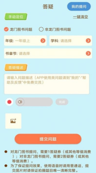 龙门课堂app安卓版下载 v80209140.1 screenshot 3