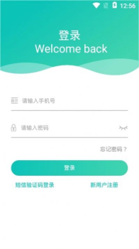 健康睢宁最新版app下载 v1.0.13 screenshot 2