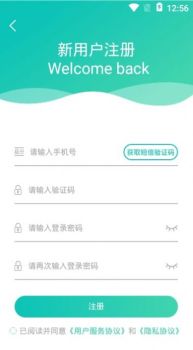 健康睢宁最新版app下载 v1.0.13 screenshot 1