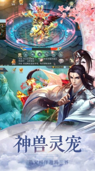 九世至尊手游官方最新版