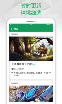 易趣游戏盒子app手机端下载 v69 screenshot 3